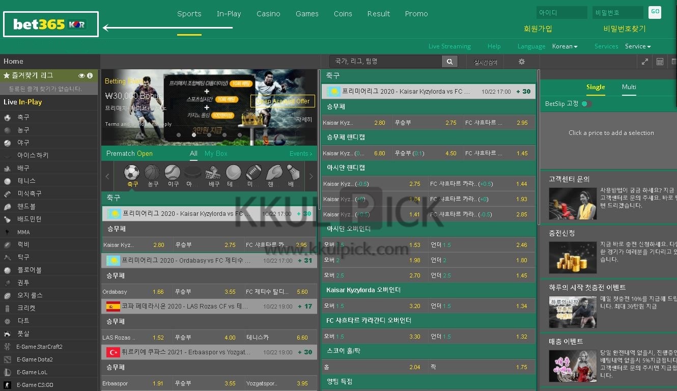BET365KOR 사칭 사이트