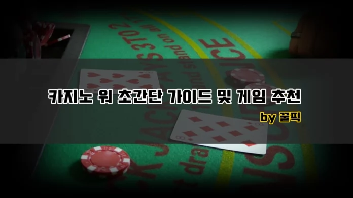 카지노 워 썸네일