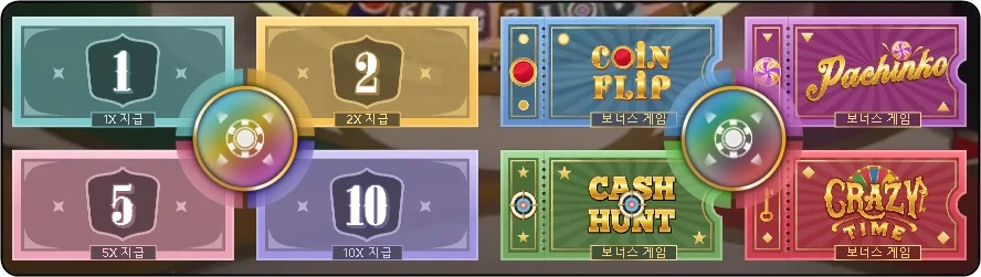 크레이지타?배팅? width=