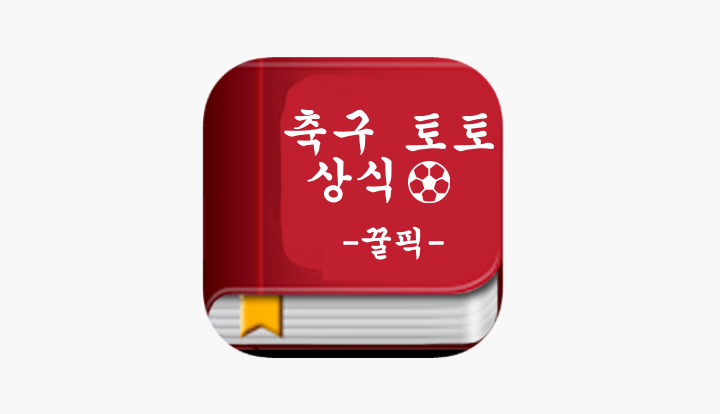 축구 농구 분야?분석