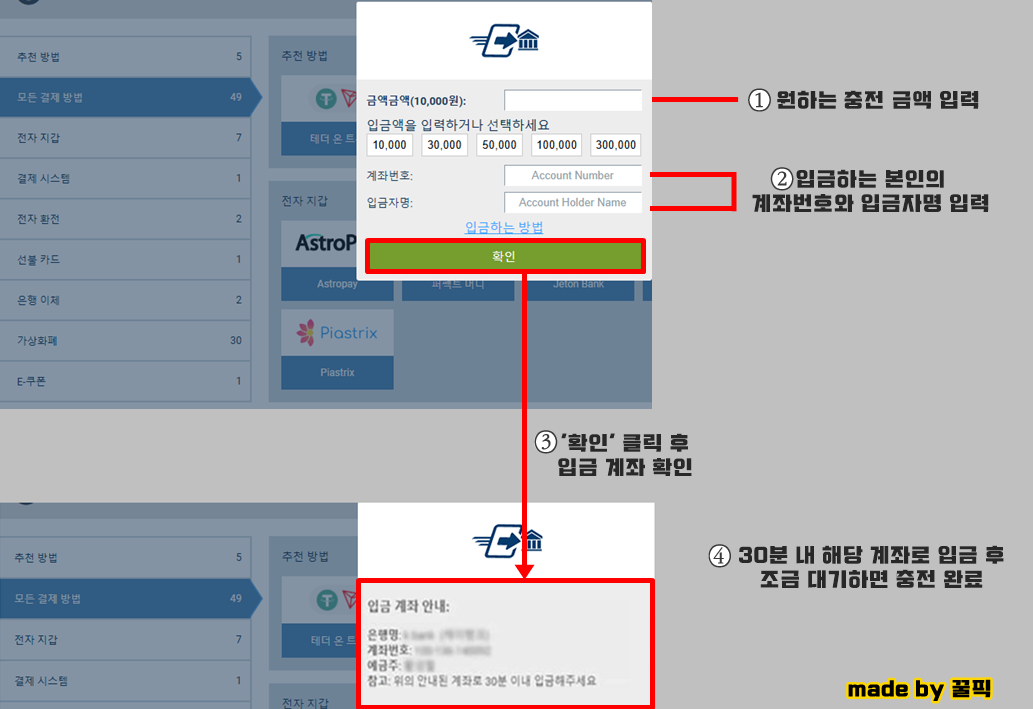 원엑스벳 계좌 입금
