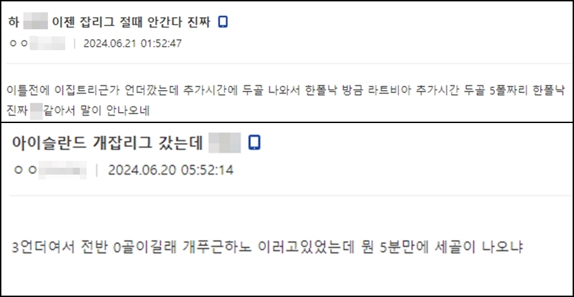 잡리그가 어려운 이유1