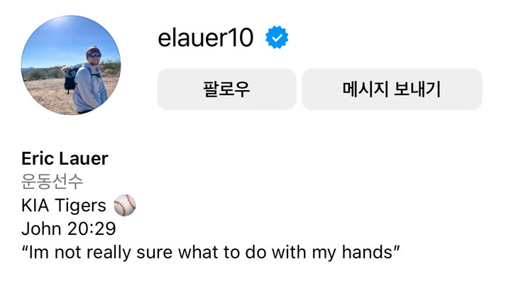 에릭 라우러의 인스타그램