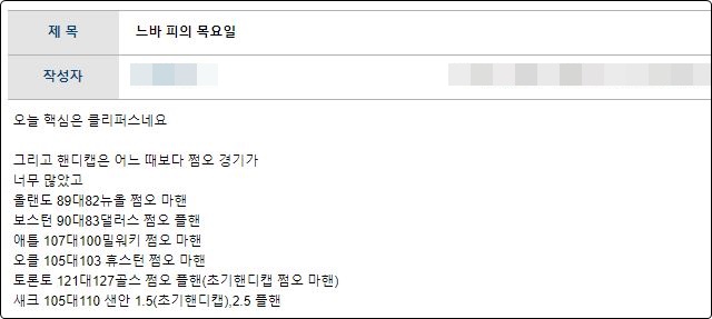 농구 핸디캡 기준점의 중요성 예시 3