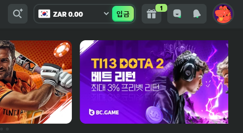 비씨게임 입금 및 출금
