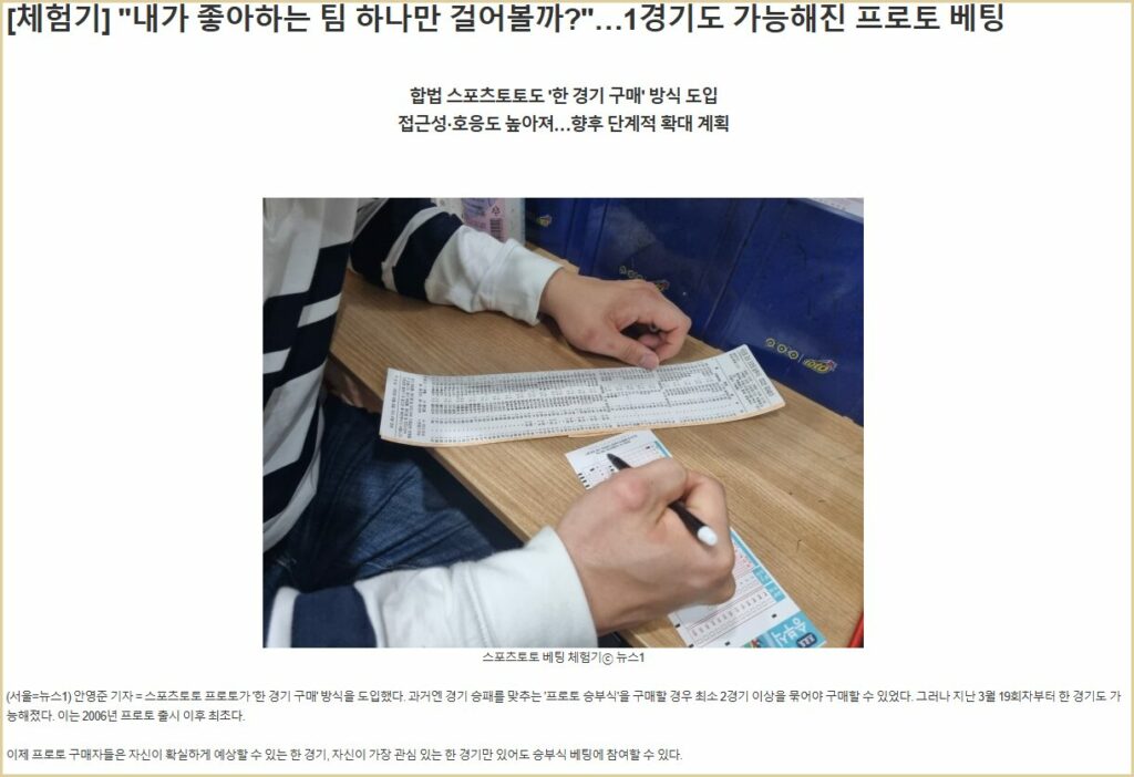 프로토 단폴