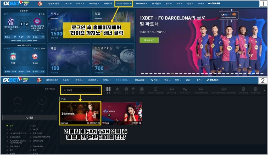 원엑스벳 판탄 