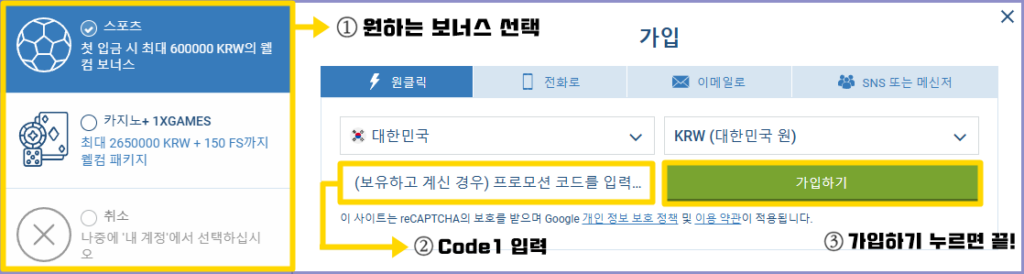 원엑스벳 원클릭