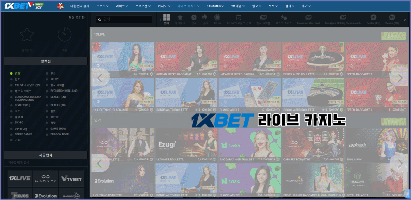 원엑스벳 카지노
