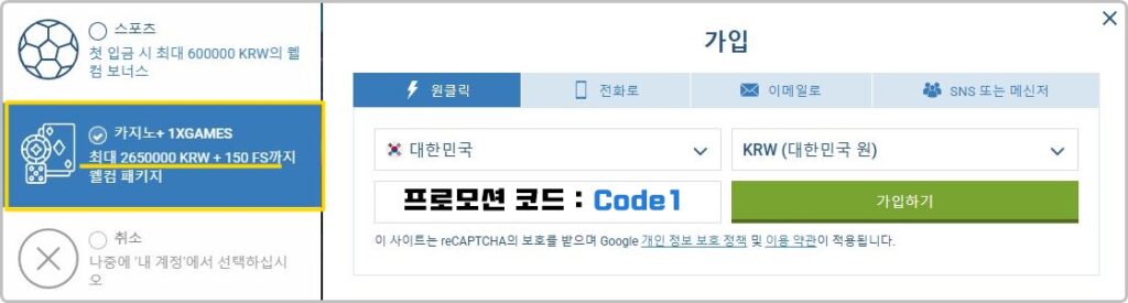 원엑스벳 크레이지 타임