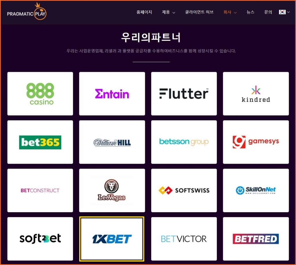 프라그마틱 슬롯 사이트