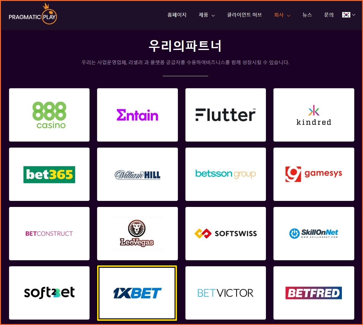 프라그마틱 슬롯 사이트