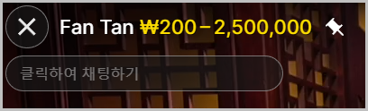 에볼루션 판탄 한도
