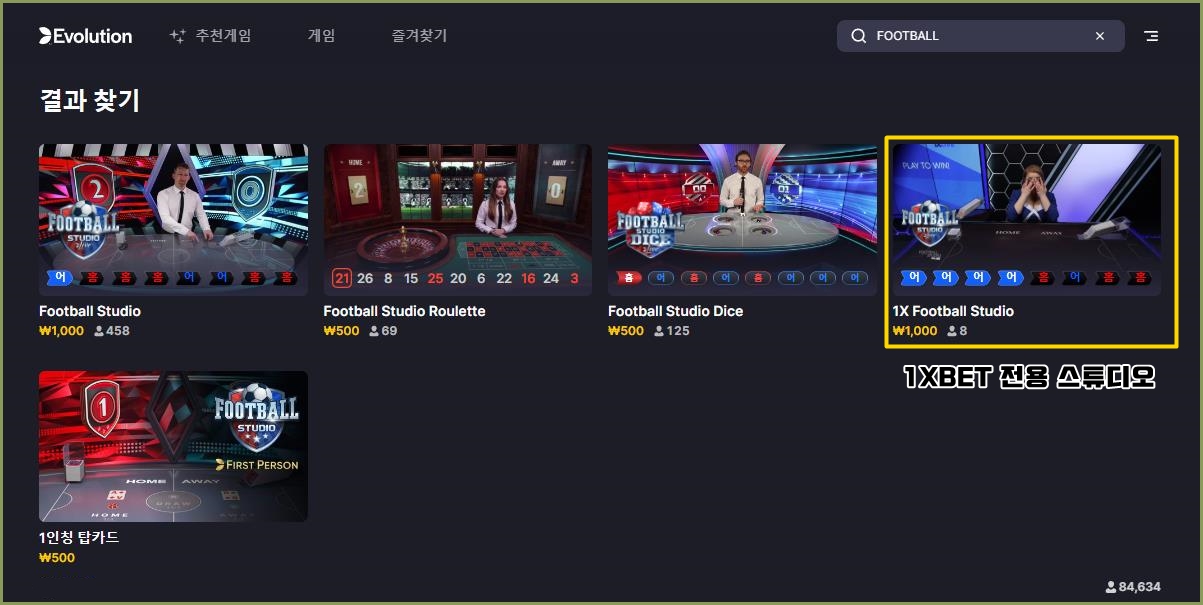 원엑스벳 에볼루션