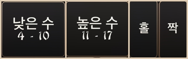 라이트닝 식보 베팅 전략