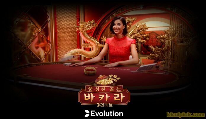 골든 웰스 바카라 썸네일