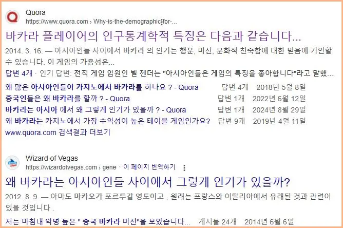 바카?인기