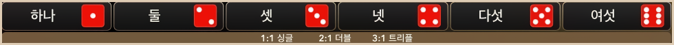 라이트닝 식보 싱글