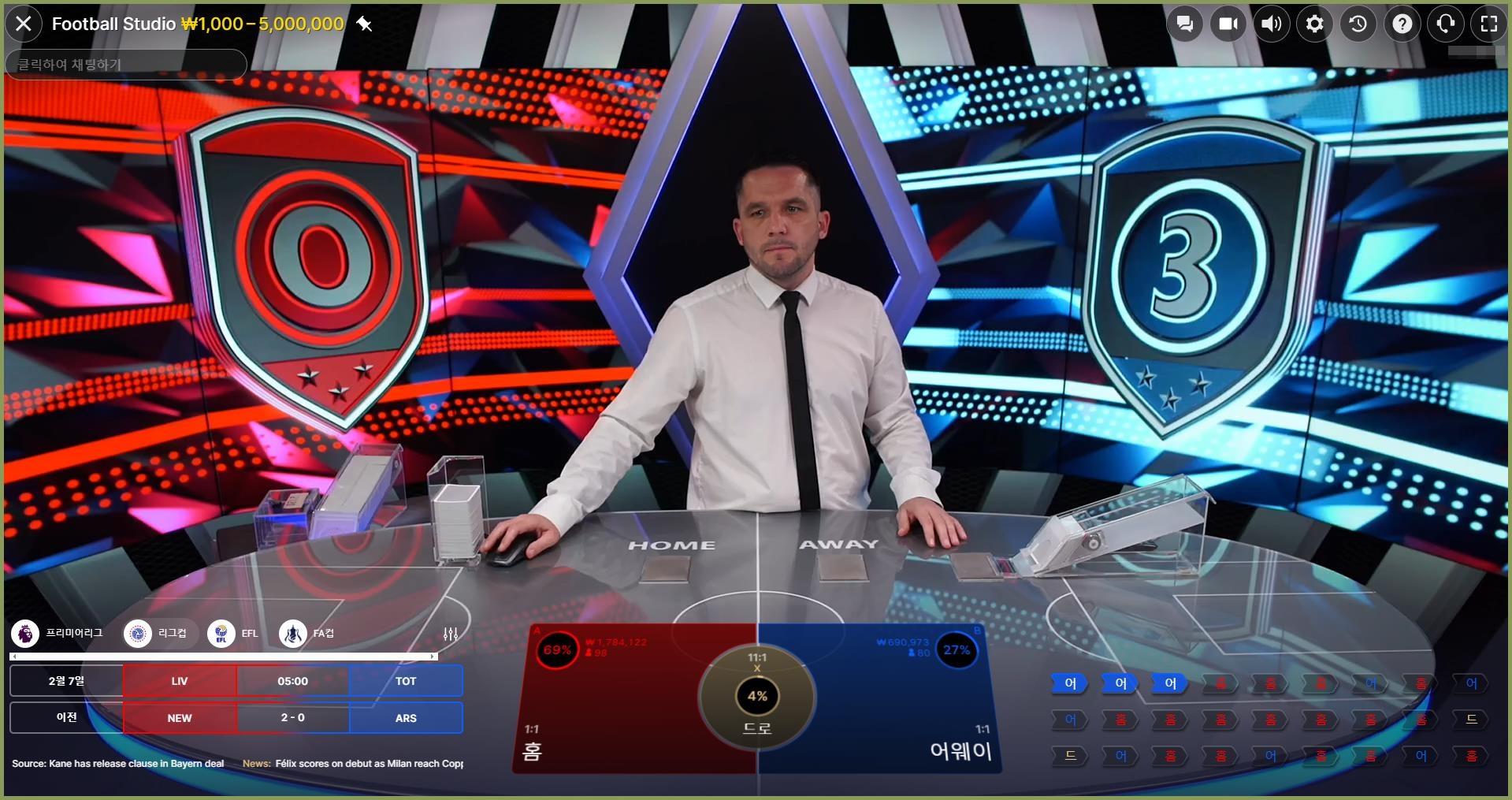 풋볼 스튜디오