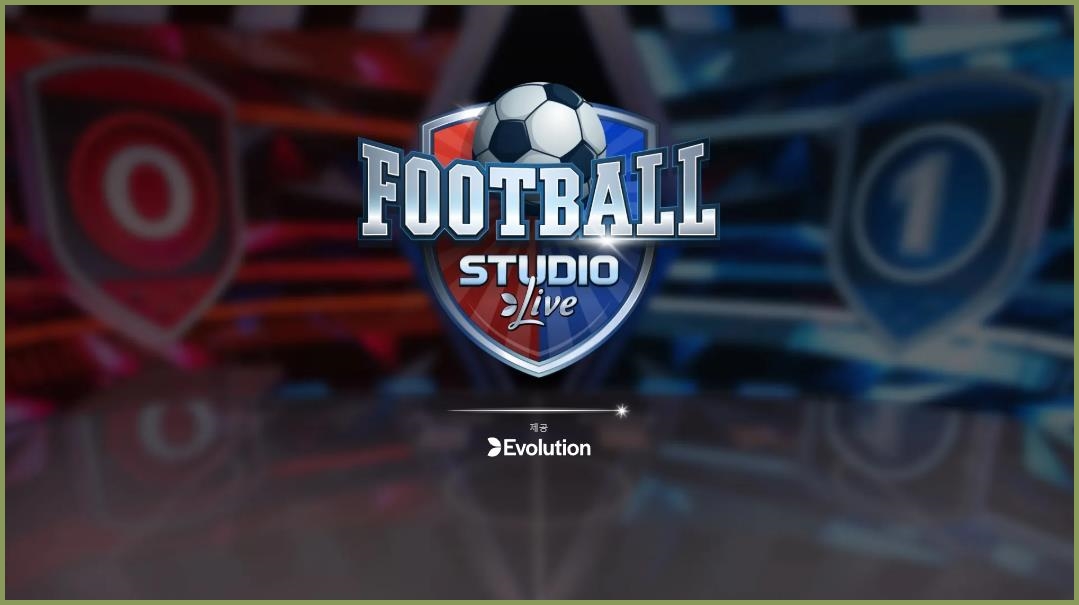 에볼루션 풋볼 스튜디오 라이브(Evolution Football Studio Live)