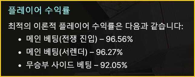 카지노 워 환수율