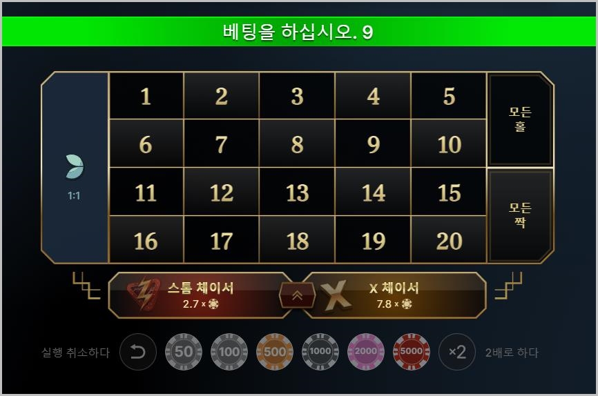 라이트닝 스톰 배팅